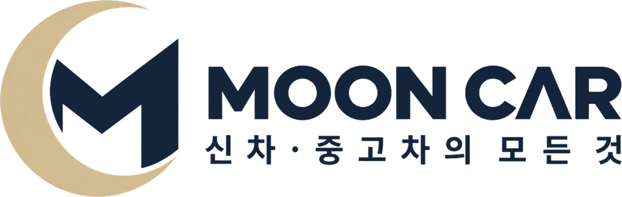 문카 MOON CAR · 신차·중고차의 모든 것